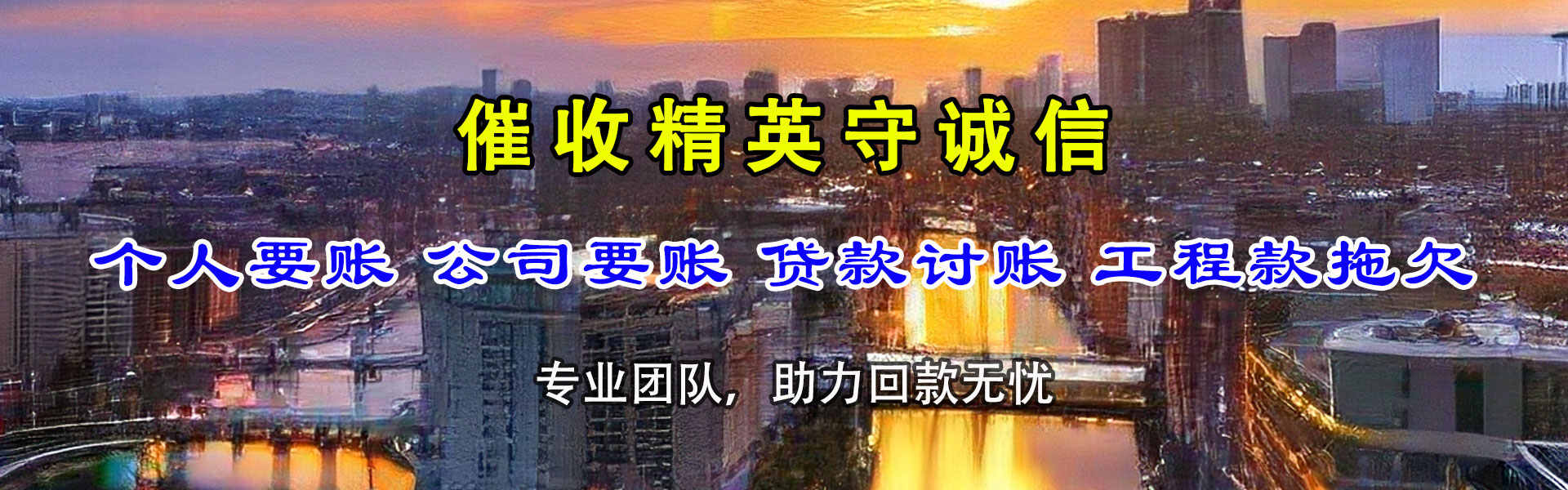 澄海要账公司